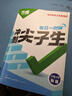 2025萬唯中考九年級物理每日一刻鐘沖刺尖子生專項訓練題庫 曬單實拍圖