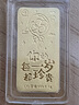 領(lǐng)豐金足金9999黃金生日快樂(lè)珍貴金條投資收藏生日送人禮物 1g 曬單實(shí)拍圖
