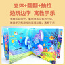 兒童3d立體翻翻書給孩子看的情景科普百科立體書全套4冊(cè)京東正版圖書 動(dòng)物世界探秘海洋農(nóng)場(chǎng)動(dòng)物繪本趣味百科全書0到6歲睡前故事書 兒童故事書大全幼兒園閱讀 撕不爛的一歲兩歲三歲寶寶啟蒙早教書籍兒童書 曬單實(shí)拍圖