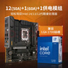 華碩（ASUS）TUF GAMING B760M-PLUS WIFI II重炮手二代 DDR5 CPU 14600KF/14700KF（Intel B760/LGA 1700） 曬單實(shí)拍圖