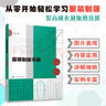 服裝制版手冊 曬單實(shí)拍圖