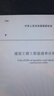 清單計(jì)價(jià)50500（2024年新版清單 建設(shè)工程工程量清單計(jì)價(jià)標(biāo)準(zhǔn) 曬單實(shí)拍圖