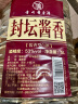 星福臺醬香型53度桶裝白酒高粱酒高度原漿純糧食窖藏坤沙老酒5L泡酒 曬單實拍圖