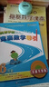高思學(xué)校競賽六年級套裝（導(dǎo)引+課本）（全三冊）新概念奧林匹克數(shù)學(xué)叢書 曬單實拍圖