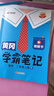 【新華書店】2025版黃岡學霸筆記一二三四五六年級上冊下冊語文數學英語全套教材預習部編課本第人教版黃崗隨堂筆記小學課堂筆記 數學 人教版 二年級上冊 曬單實拍圖