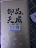 中谷御品茶葉金駿眉紅茶 新茶特級蜜香耐泡濃香型紅茶中秋節(jié)茶葉禮盒150g 曬單實拍圖