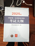 2025年國(guó)家統(tǒng)一法律職業(yè)資格考試：輔導(dǎo)用書(shū)教材8本+大綱（套裝9冊(cè)）法考教材 曬單實(shí)拍圖