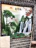 新款大型壁畫(huà)影壁墻背景墻壁畫(huà)迎門(mén)墻瓷磚別墅黃山迎客松山水 寶貝六 平面釉面/0.1平方 曬單實(shí)拍圖