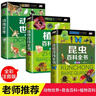 【單本可選】全3冊 動物世界+植物+昆蟲百科全書 彩圖注音版 大開本加厚 【超值】全3冊 動物+植物+昆蟲百科全書 曬單實拍圖