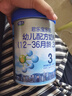 君樂寶(JUNLEBAO)樂鉑 3段幼兒配方奶粉808克(12-36個(gè)月齡) 含OPO結(jié)構(gòu)脂 曬單實(shí)拍圖
