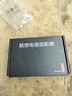 聯(lián)想（lenovo） 原裝 小新 細(xì)圓口筆記本電源適配器 筆記本電腦充電器 電腦充電線 電源線 65W（20V 3.25A）便攜款 通用款 曬單實(shí)拍圖