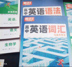 【官方正品】2025秋萬唯高一預習視頻課初升高銜接教材高一二上冊數(shù)學英語物理化學初三暑假預備新高一作業(yè)全套必刷題復習資料練習題 高一 【數(shù)物化生】4本套裝 曬單實拍圖