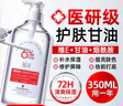 BEAI馬來西亞甘油6%煙酰胺臉部護(hù)膚補(bǔ)水保濕滋潤抗皺緊致提亮化妝男女 曬單實(shí)拍圖