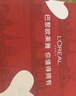 歐萊雅（L'OREAL）套裝抗皺金致臻顏保濕補水緊致化妝品護膚品禮盒520禮物送女友 花蜜奢養(yǎng)6件套禮盒（店長推薦） 曬單實拍圖