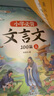 【斗半匠】小學(xué)生必背文言文100篇1-6年級(jí)上下冊(cè)通用語(yǔ)文知識(shí)積累閱讀與訓(xùn)練漫畫(huà)文言文大全趣味知識(shí)擴(kuò)展唐詩(shī)宋詞古詩(shī)詞鑒賞賞析提升 小學(xué)必背文言文100篇+打卡本 小學(xué)通用 曬單實(shí)拍圖