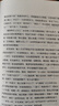 【當當 正版包郵】人間草木 汪曾祺散文集 1-9年級閱讀書(shū)單 圖文美繪 精裝典藏 文學(xué)散文隨筆 人間草木 曬單實(shí)拍圖