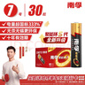 南孚5號電池30粒 五號堿性燃?xì)獗?遙控器/電子秤/掛鐘/無線鼠標(biāo)/計算器/玩具等（4代、5代隨機發(fā)貨） 曬單實拍圖