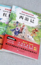 四大名著小學(xué)生版西游記 三國演義 紅樓夢 水滸傳快樂讀書吧五年級下冊贈考點(diǎn)指導(dǎo)手冊（全4冊）小學(xué)生課外讀物適用人民教育出版社人教版語文教材配套書 世界經(jīng)典兒童文學(xué)正版圖書推薦7-14歲閱讀 曬單實(shí)拍圖