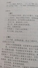 左傳譯注(全二冊)/中國古代名著(zhù)全注全譯叢書(shū) 曬單實(shí)拍圖