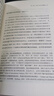 重新想象國際關(guān)系學(xué)：三種非西方文明中世界秩序的思想與實(shí)踐 曬單實(shí)拍圖
