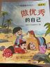 我愛上幼兒園 全6冊冰心獎獲獎作家入園準(zhǔn)備緩解入園焦慮繪本兒童情緒管理繪本3-6歲親子閱讀  曬單實(shí)拍圖