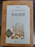 林海雪原人民文學(xué)出版社童年高爾基正版原著無刪減六年級(jí)課外閱讀 正版2冊(cè)林海雪原+童年 曬單實(shí)拍圖