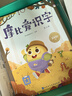 學(xué)而思 摩比愛(ài)識字全7冊 幼小銜接識字學(xué)習神器識字書(shū)幼兒認字拼音識字神器識字大王3-5-6歲小班大班幼兒認字圖書(shū)教具教材卡片繪本游戲閱讀兒童學(xué)前班啟蒙早教益智書(shū) 曬單實(shí)拍圖