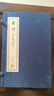 [善品堂官方店]素書京東自營原著正版素書全鑒全集黃石公宣紙線裝全譯注評張商英版素書全套原文白話文國學經(jīng)典全套一函二冊 曬單實拍圖