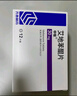 [申維]艾地苯醌片 30mg*24片 3盒裝 曬單實拍圖