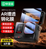 畢亞茲【AR增透】適配insta360 ace pro鋼化膜屏幕保護(hù)膜鏡頭保護(hù)膜運(yùn)動(dòng)相機(jī)配件 耐刮耐磨6片裝 XJM29 曬單實(shí)拍圖