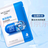 水密碼玻尿酸鈉面膜25g*20片補(bǔ)水保濕滋潤(rùn)男女護(hù)膚品面膜套裝 曬單實(shí)拍圖