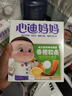 心迪媽媽水果條兒童零食益生菌水果條多種水果口味果條 草莓+藍莓+香橙*3盒裝 曬單實(shí)拍圖