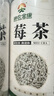 神農(nóng)金康莓茶250g 特級野生張家界降三月新茶高搭湖南永順莓茶霉茶藤茶 曬單實(shí)拍圖