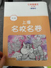 上海名校名卷六年級七年級八年級九年級上下冊語(yǔ)文數學(xué)英語(yǔ)物理化6789上下冊年級第一學(xué)期/第二學(xué)期名校名卷滬教版語(yǔ)文/數學(xué)/英語(yǔ)卷子 上海小學(xué)教輔試卷 期中期末測試卷華東師范大學(xué)出版社 【新版】7下（語(yǔ) 曬單實(shí)拍圖