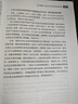 合伙企業(yè)所得稅規(guī)則解析與實務(wù)應(yīng)用 任小雨 郝龍航 張成 著 曬單實拍圖