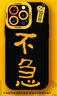 今殼蘋果系列手機(jī)殼iPhone16Promax液態(tài)硅膠plus新款15軟殼14防摔超薄全包保護(hù)套卡通女小眾ins風(fēng)時(shí)尚 瞳眼黑色【JTA0245】 iPhone13 曬單實(shí)拍圖