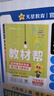2025秋教材幫小學(xué)六年級(jí)上冊(cè)六上6年級(jí)語文人教版RJ教材同步講解 天星教育2026新版 曬單實(shí)拍圖