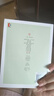 姜夔詞集 曬單實(shí)拍圖