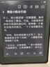 掌閱（iReader）【新品發(fā)布】Neo3 6英寸電子書 智能閱讀器 墨水屏電紙書 看書學(xué)習(xí)漫畫平板電腦 輕薄便攜  語綠 曬單實拍圖