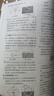 2026初中必刷題 物理八年級上冊 人教版 初二教材同步練習(xí)題教輔書 理想樹圖書 曬單實拍圖
