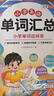 斗半匠 小學(xué)英語(yǔ)句式一本通 小學(xué)英語(yǔ)知識大全句子訓練專(zhuān)項練習句子積累母句母題圖解速記書(shū)專(zhuān)項訓練 曬單實(shí)拍圖