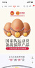 正大雞蛋 早餐蛋 營(yíng)養早餐 無(wú)抗雞蛋 源頭直發(fā) 玉米黃雞蛋2.58斤 30枚 曬單實(shí)拍圖