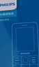 飛利浦（PHILIPS）E568A 寶石藍 移動聯(lián)通電信4G全網(wǎng)通 老年人手機智能 超長待機兒童功能學生手機 大字大聲直板按鍵 曬單實拍圖
