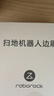石頭掃地機器人配件 邊刷（標配2個裝 黑色版） 曬單實拍圖