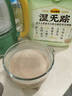 五谷磨房【東來同款】濕旡蹤祛濕益生元黃薏米五指毛桃營養(yǎng)谷物早餐粉853g 曬單實(shí)拍圖