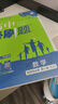 2026高中必刷題 高二上 數(shù)學(xué) 選擇性必修 第一冊(cè) 人教A版 教材同步練習(xí)冊(cè) 理想樹圖書 曬單實(shí)拍圖