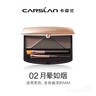 卡姿蘭（Carslan）高分造型眉妝盤(眉粉眉膏防水防汗不易脫色)01夢幻大地生日禮物女 曬單實拍圖