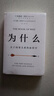 【2020文津獎(jiǎng)】為什么 關(guān)于因果關(guān)系的新科學(xué) 朱迪亞珀?duì)?羅振宇 中信出版社圖書 ChatGPT 曬單實(shí)拍圖