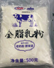 花園全脂乳粉500g新疆生牛乳0添加老奶粉中老年成人早餐營養(yǎng)奶粉 曬單實拍圖