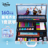 迪士尼（Disney）繪畫套裝160件兒童文具生日禮物小女孩畫畫套裝畫筆水彩筆禮盒兒童畫畫禮物 艾莎公主DM29445F 曬單實拍圖